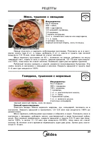 Страница 38