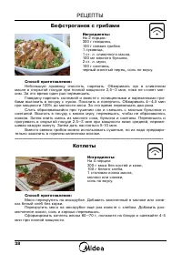 Страница 39