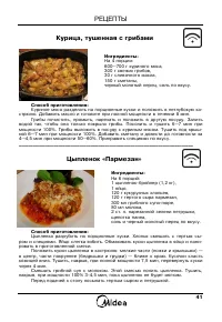 Страница 42