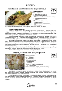 Страница 44