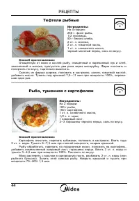 Страница 45
