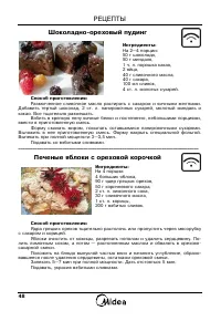 Страница 49