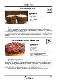 Страница 52
