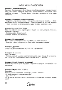 Страница 55