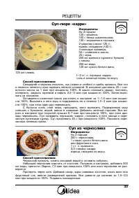 Страница 33