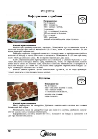 Страница 42