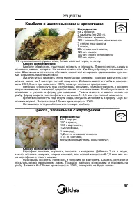 Страница 47