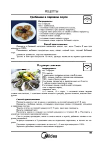 Страница 49