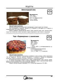 Страница 55
