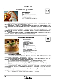Страница 24