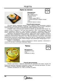 Страница 26