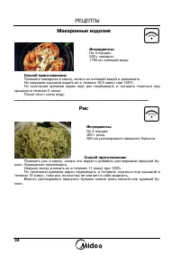 Страница 36