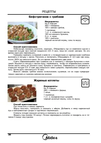 Страница 40
