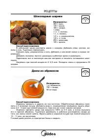 Страница 49