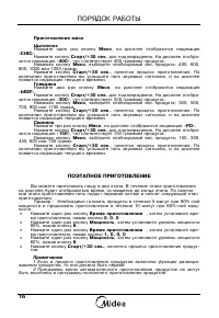 Страница 18