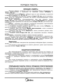 Страница 19