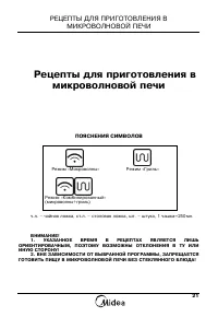 Страница 23