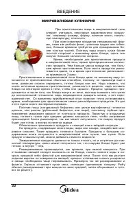 Страница 24