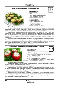 Страница 30