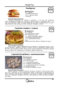 Страница 33