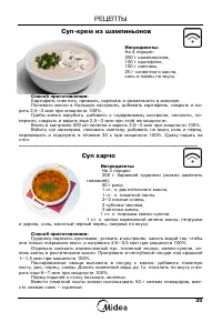 Страница 37