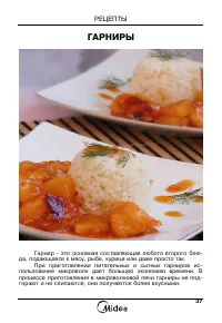 Страница 39