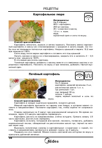 Страница 40