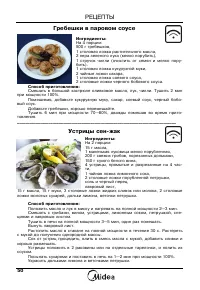 Страница 52