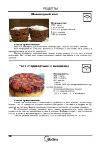 Страница 58