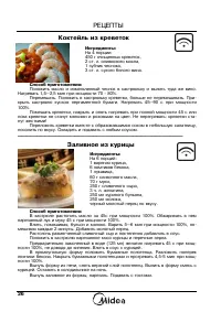 Страница 28