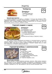 Страница 32