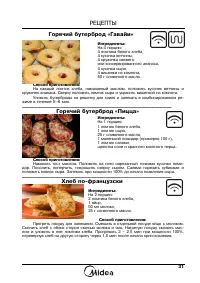 Страница 33