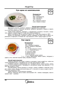 Страница 36