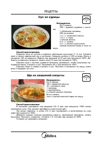 Страница 37