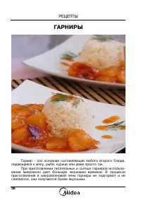 Страница 38