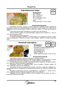 Страница 39