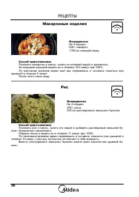 Страница 40