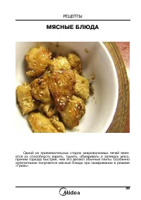 Страница 41