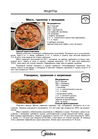 Страница 43