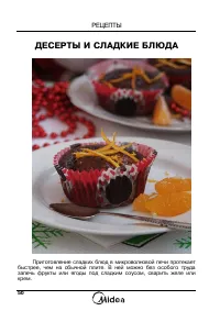 Страница 52
