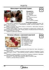 Страница 54