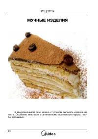 Страница 56