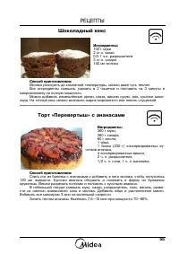 Страница 57