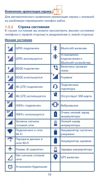 Страница 10