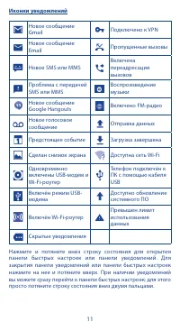Страница 11