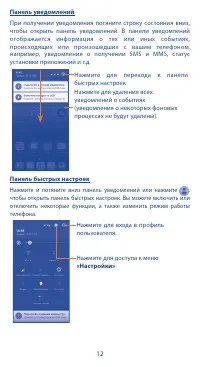 Страница 12