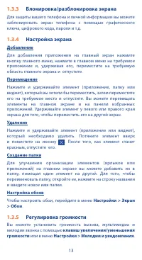 Страница 13