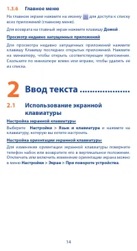 Страница 14