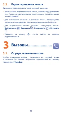 Страница 16