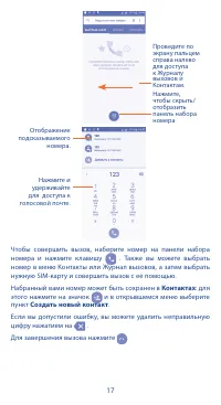 Страница 17